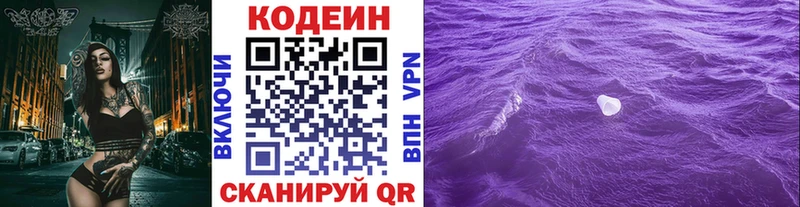 Кодеиновый сироп Lean напиток Lean (лин)  Таштагол 