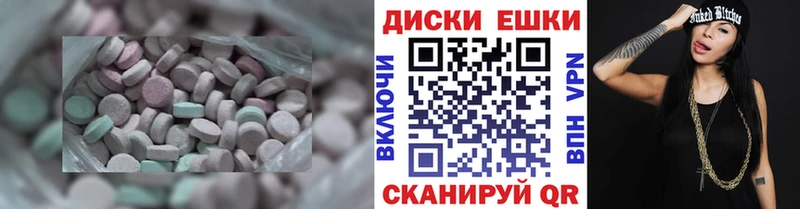 купить закладку  Таштагол  ЭКСТАЗИ XTC 