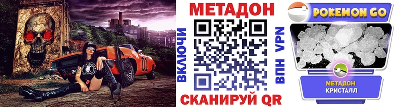 МЕТАДОН methadone  ссылка на мегу рабочий сайт  Таштагол 