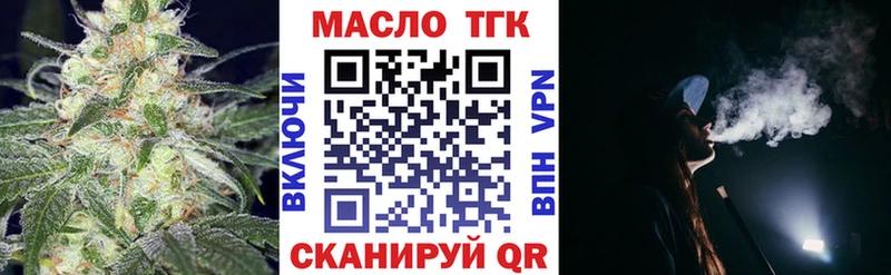 закладка  Таштагол  Дистиллят ТГК Wax 